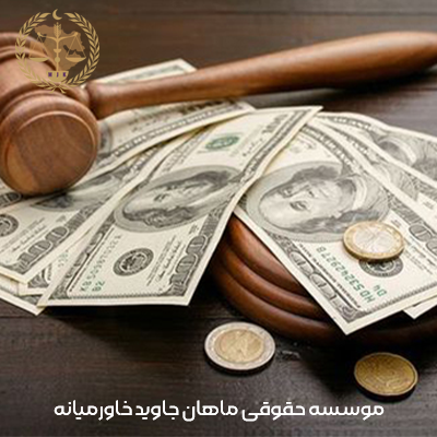 دیه صدمات چیست؟