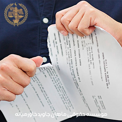 فسخ قرارداد مشارکت در ساخت و راه های قانونی