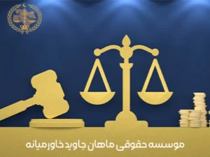 صفر تا صد دیه زن