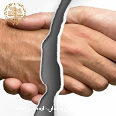 فسخ بیع چیست 2