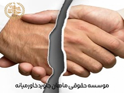 فسخ بیع چیست؟