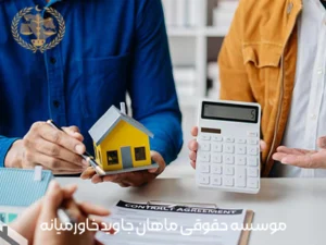 فسخ قرارداد مشارکت در ساخت و راه های قانونی