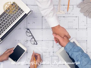 اختلاف در مشارکت در ساخت راه حل قانونی چیست؟