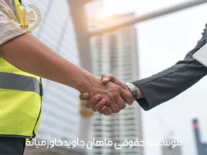 اشتباهات رایج در قرارداد مشارکت در ساخت