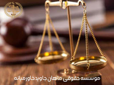  محامي عربي في إيران