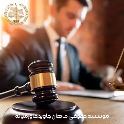 محامي عربي في إيران