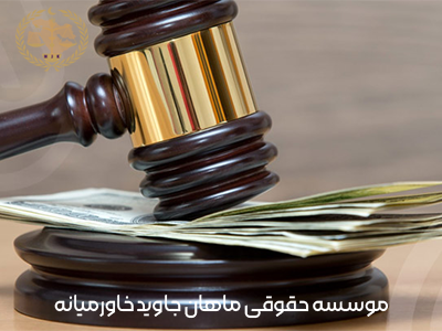 نحوه محاسبه دیه در سال 1404 + نقش وکیل