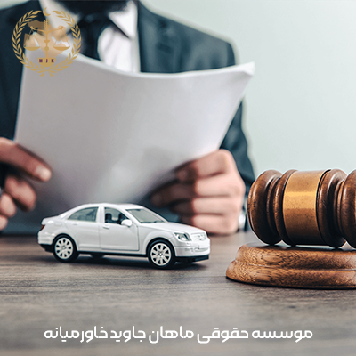 وظایف وکیل تصادف در پیگیری خسارت جانی و مالی