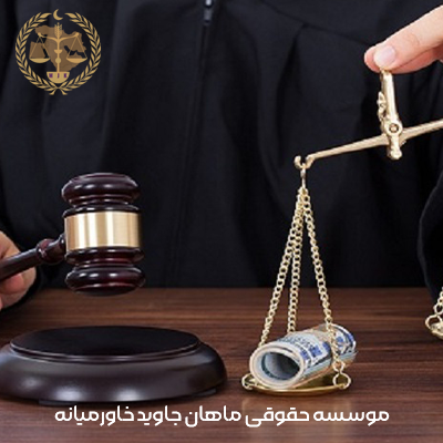 چطور وکیل دیه می تواند در تسریع پرونده شما کمک کند؟